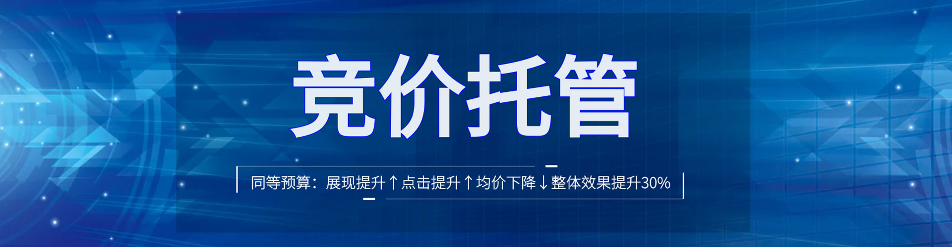大英sem外包